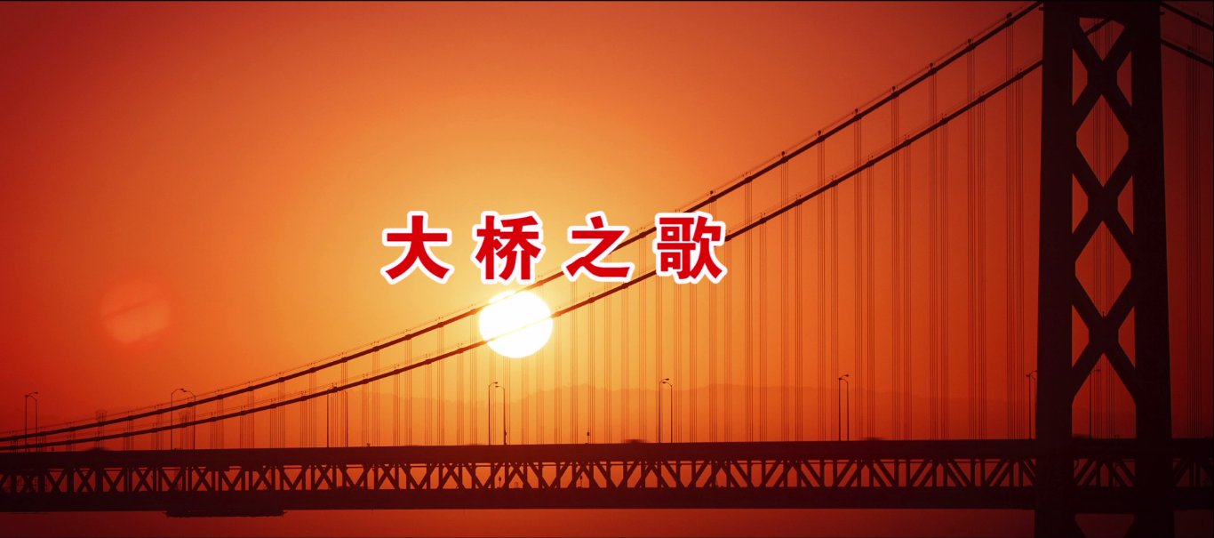 龙八头号玩家官网之歌